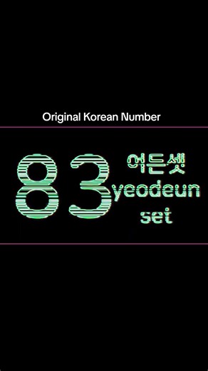 Orginal Korean Number With Pronunciation (한국어 숫자 읽기) || Korean language for beginners There are two sets of numbers in Korean, Sino and Native 1. Sino: used in dates, minutes, price, addresses, phone numbers. 2. Native: used in age, from 1~99 #korean #language #koreanoriginalnumber #native #숫자 #laxmannyaupane509 #koreannumbers #1to99 #한국 ##한국어 #한글 #하나 #읽기 #koreanusednumber