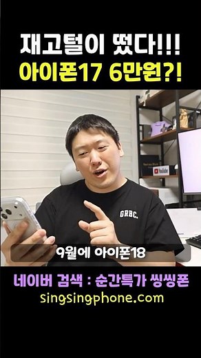 Finally, iPhone 17 Standard/Pro Clearance Is Here!! #iPhone17 #HowToBuyPhonesCheap