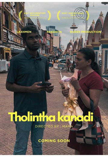 15-Second Love Stories with Strangers