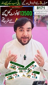 683K views · 7.8K reactions | How To Check BISP Program Online /...