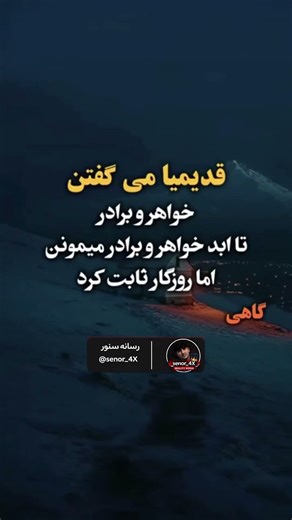 واقعیت تلخ زندگی | وقتی خواهر و برادر هم غریبه می‌شوند 💔