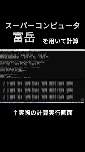 【CCSクイズ Vol.1】| 筑波大学計算科学研究センター