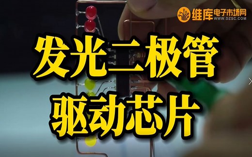 10位发光二极管驱动器LM3914能实现音量的视觉显示哦！