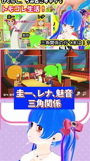 The love triangle between Keiichi, Rena, and Mion is spiraling into a messy situation!! Life on R...