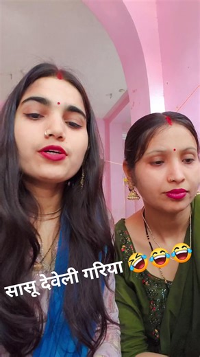 12K views · 134 reactions | Hasi majak geet , Nach geet #नाच #reels #viral | Lok geet priyanka pandey | Facebook