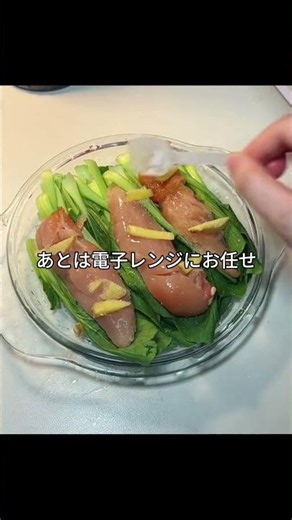 電子レンジ3分で完成！しっとり柔らか鶏むね肉レシピ