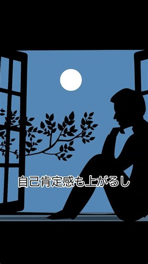 あの頃のあなたは、間違っていなかった The Way of My Life443#過去と向き合う #影と光 #あの頃の自分 #自己受容 #セルフレギュレーション