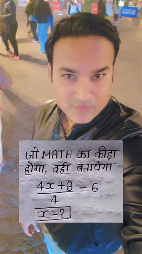 Rohit Sharma on Instagram: "#maths #calculationtricks"