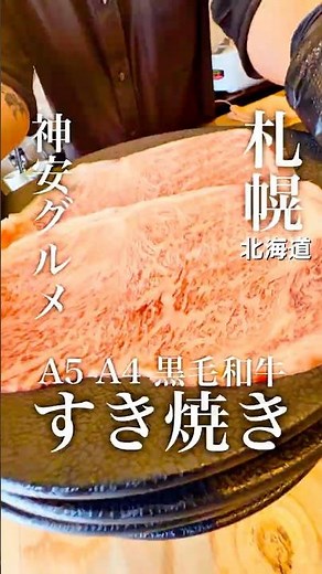 $3,480 A5/A4 Wagyu Sukiyaki Lunch with All-You-Can-Eat Rice #SusukinoGourmet #SusukinoLunch #Sapp...