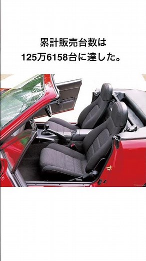 [Mazda Roadster] The "Jinba Ittai" driving experience has evolved even further. What did you think?