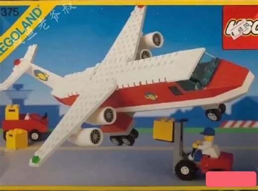 乐高 6375 运输机 Trans Air Carrier，整个套组包含 208 个积木颗粒。乐高LEGO 6375 首发于1990年。