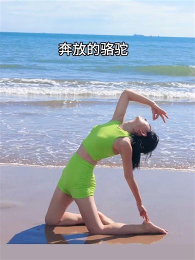 The ten most beautiful postures that the Chinese yoga community considers the most