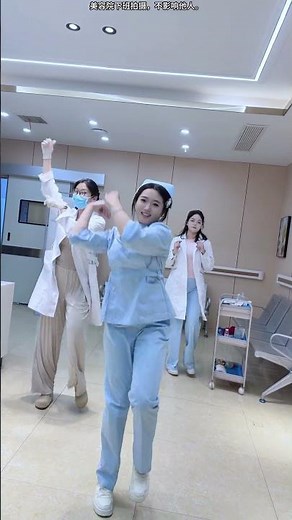 #阿里山的姑娘 #下班后的日常 #shortsvideo #dance #nurses #护士跳舞