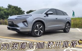 比亚迪海狮06DMi，可能是最详细的车主讲解
