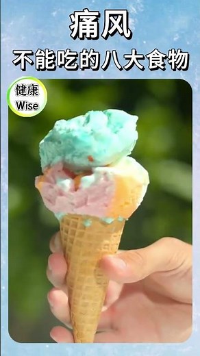 痛風不能吃的8種食物，第1名最致命！太多人還在天天吃！高風險食物完整解析，這些食物正在悄悄毀掉你的關節！黑名單曝光，想穩控痛風？ | 健康Wise