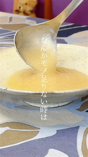 ほっこりで身体リセット 新玉ねぎポタージュ