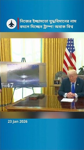 F-47 6th-Gen Fighter: Trump’s New Directive on America's Deadliest Jet!