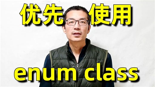 C  枚举_作用域_类型安全_enum_class_编程野史