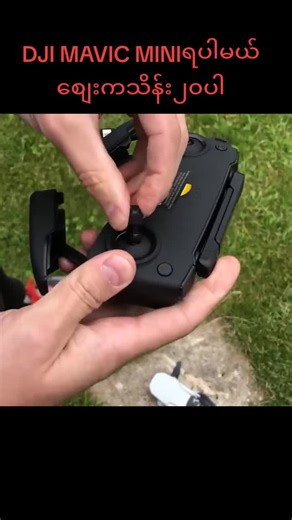 DJI MAVIC MINI#REWIVEအနေနဲ့ကြည့်စေဗျ #fypရောက်စမ်း🥴 #