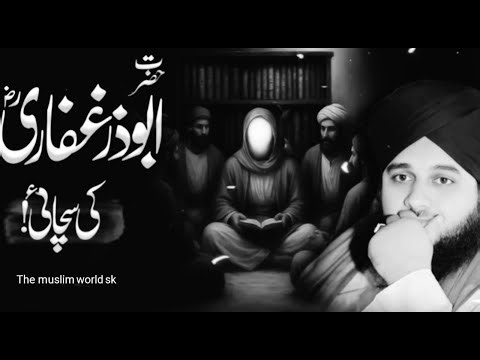 Hazrat Abu Zar Ghifari RA Ki Sachai Ka Waqia Peer Ajmal Raza Qadri Bayan 2025