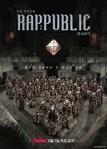 RAP:PUBLIC (2024) - TV Show