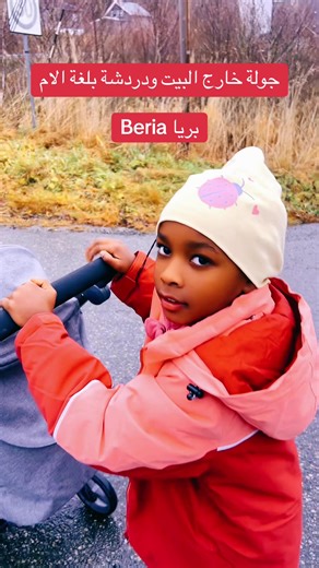 #تعليم_لغة_الأم_زغاوة #fyp #haggarfamily #beria #❤️❤️❤️