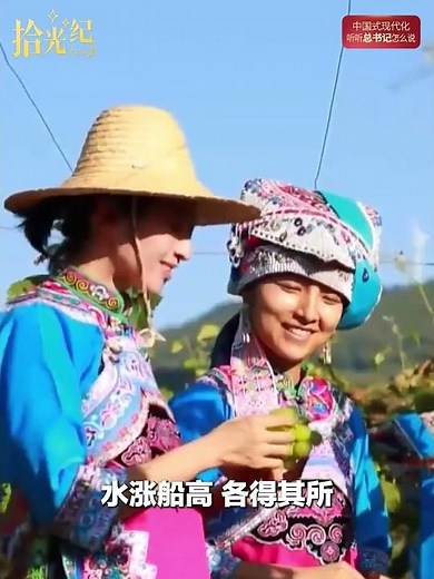 习近平总书记：中国式现代化是全体人民共同富裕的现代化。｜国泰民安 繁荣昌盛 #XiJinPing #China #modernization #common #prosperity #people