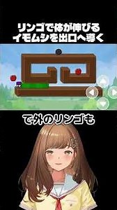 Eat apples to grow longer and guide the worm to the goal🐛🍎【Apple Worm】