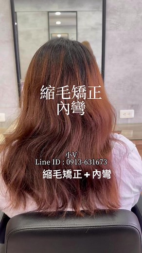 1K views | LINE ID :0913631673 ‍﹏﹏﹏﹏﹏﹏﹏﹏﹏﹏ 卡朶 hair salon ‍♀️11:00～20:00（每週三公休） ☎️03-8331359 花蓮市和平路454號 #花蓮美髮 #日系燙髮 #韓式燙髮 #髮妝燙 #深波紋 #燙髮風格 #染髮 #秋冬流行資訊 #手刷染 #光線染 #耳圈染 #花蓮染髮燙髮 #小香風 | 卡朵小V | Facebook