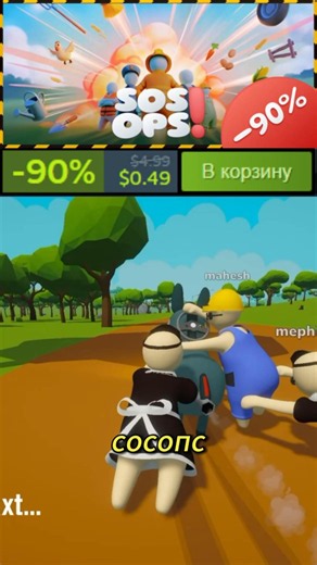 SOS OPS Gets a MASSIVE 90% Discount on Steam!😂