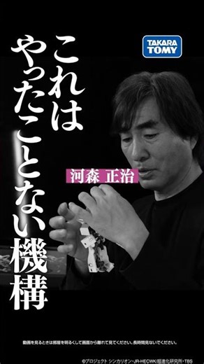 [Shoji Kawamori x Shinkalion Special Interview] Commemorating the 10th Anniversary of the Shinkal...