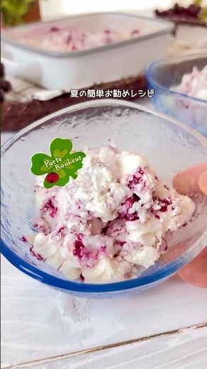 〜さっぱり爽やか〜 カシスシャーベット #簡単レシピ #おうちカフェ #アイスレシピ