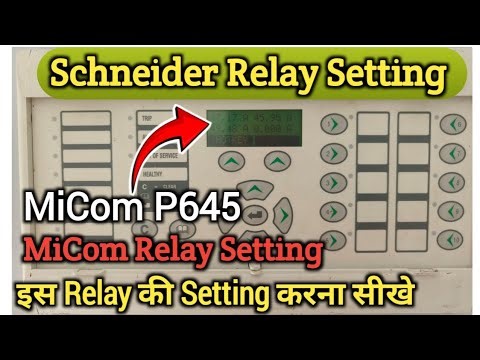 p645 configuration। p645 settings। p645 setup। MiCom P645। p645 programming । p645 tutorial