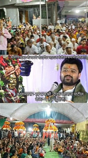 || शिवमहापुरा कथा || प्रारंभ :- ०८/०४/२०२६स्थळ:- श्री समर्थ सोटागीर महाराज देवस्थान, तिवसा #trending