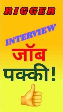 Rigger Interview. #shorts #Rigger #Interview