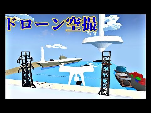 Unity ドローンを飛ばしてみた！ドローンシミュレーション #Unity #Blender