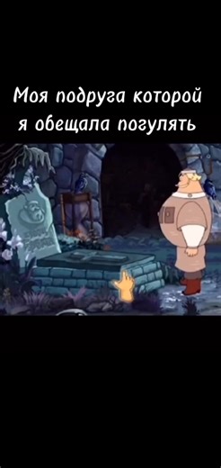 Animated Character's Contemplation in Graveyard Scene