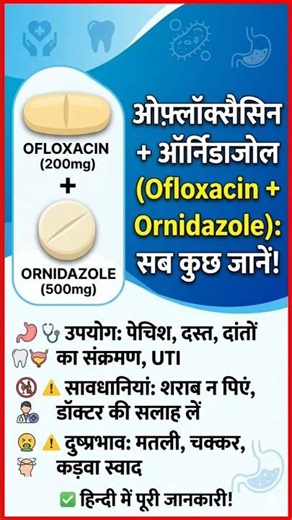 O2 टैबलेट: दस्त, पेचिश और पेट के इन्फेक्शन का पक्का इलाज | O2 Tablet Uses & Side Effects #O2 #shorts