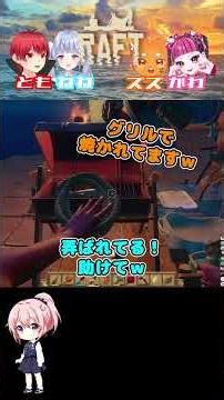 [Raft] I watched the commentary video before the stream, and I knew he'd say this again! #Akagami...