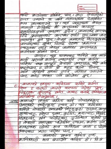 Class 12 Nepali chapter 1 all exercises||Class 12 Nepali chapter 1 Amako sapana||Aama ko sapana🔥||