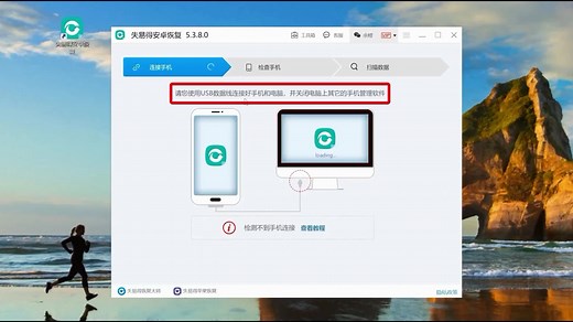安卓手机格式化后怎么恢复