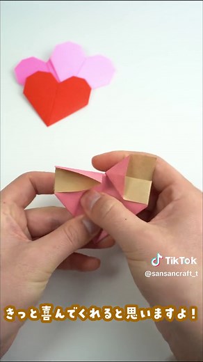 【折り紙】簡単なハートの折り方#バレンタイン#卒業#折り紙#おりがみ#ハート#プレゼント#メッセージ