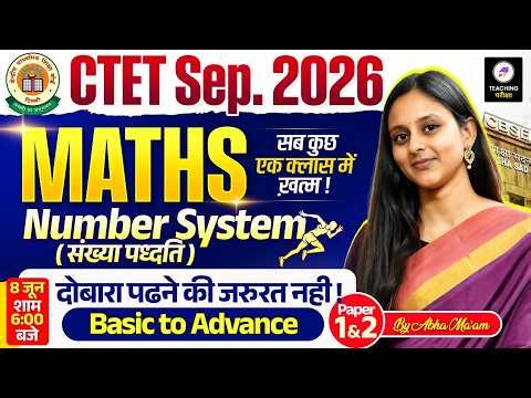 CTET Maths Number System Marathon | CTET Maths Paper 1 | CTET Maths | Abha Ma'am