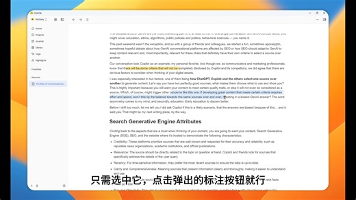 Noteey卡片标注教程：轻松提炼重点，高效管理知识！