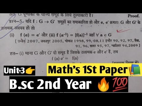 BSc 2nd Year Math's 1St Ppr 📚 Unit-3 👉|Important Question| |अमूर्त बीजगणित|Samakarita Ki Paribhasha