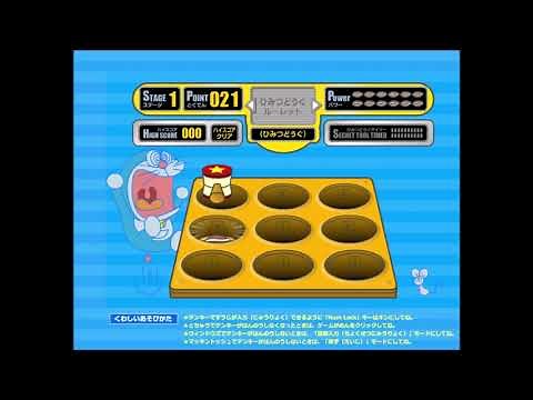 【2010年代の】ドラえもん ネズミをやっつけろ!ゲーム【FLASHゲーム】かんたんのみ