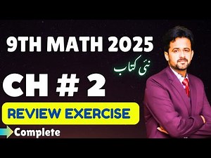 9th Class Math || 9th class math chapter 2 review Exercise - review exercise chapter 2 class 9th