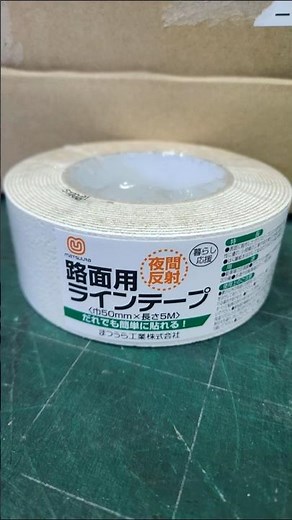 駐車場 反射路面ラインテープ貼り施工