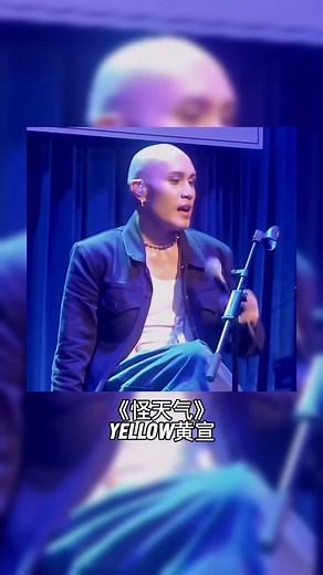 Daily Chinese Songs Page on Instagram: "Check out the artist and song title below !👇 Artist 🎤 : 黄宣 (Huáng Xuān) - YELLOW Song 🎶 : 怪天气 (Guài Tiānqì) - Strange Weather 黄宣 (Huáng Xuān), also known as YELLOW Huang Xuan, was born in 1992 in Taipei, Taiwan. He is a Taiwanese male singer, music producer, and songwriter, and the lead vocalist of the rock band YELLOW. Huang Xuan began his music career early, winning a youth singing competition at the age of 14 and subsequently signing with Jackie Chan