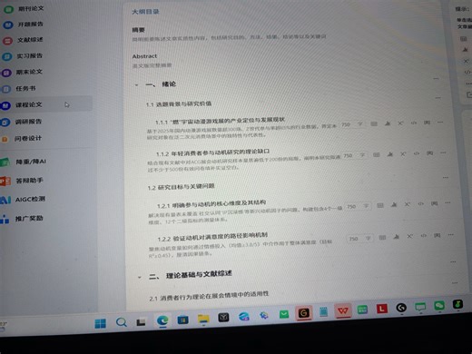 ACG-AI学术助手官网特别好用速度又快又便宜，生成速度不到一分钟还能降ai，是我遇到最好用的论文助手，还可以免费生成论文大纲